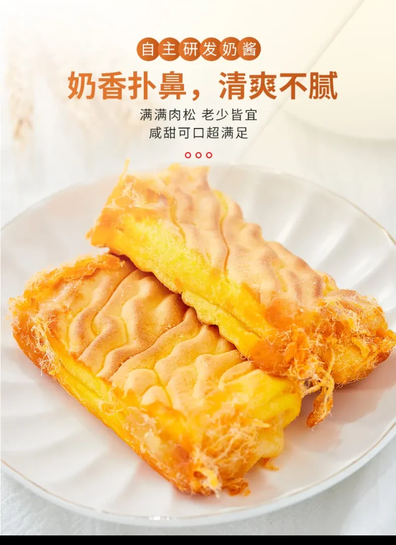 开心满满虎皮肉松卷260g/盒*2特调奶酱肉松蛋糕甜品糕点零食美味