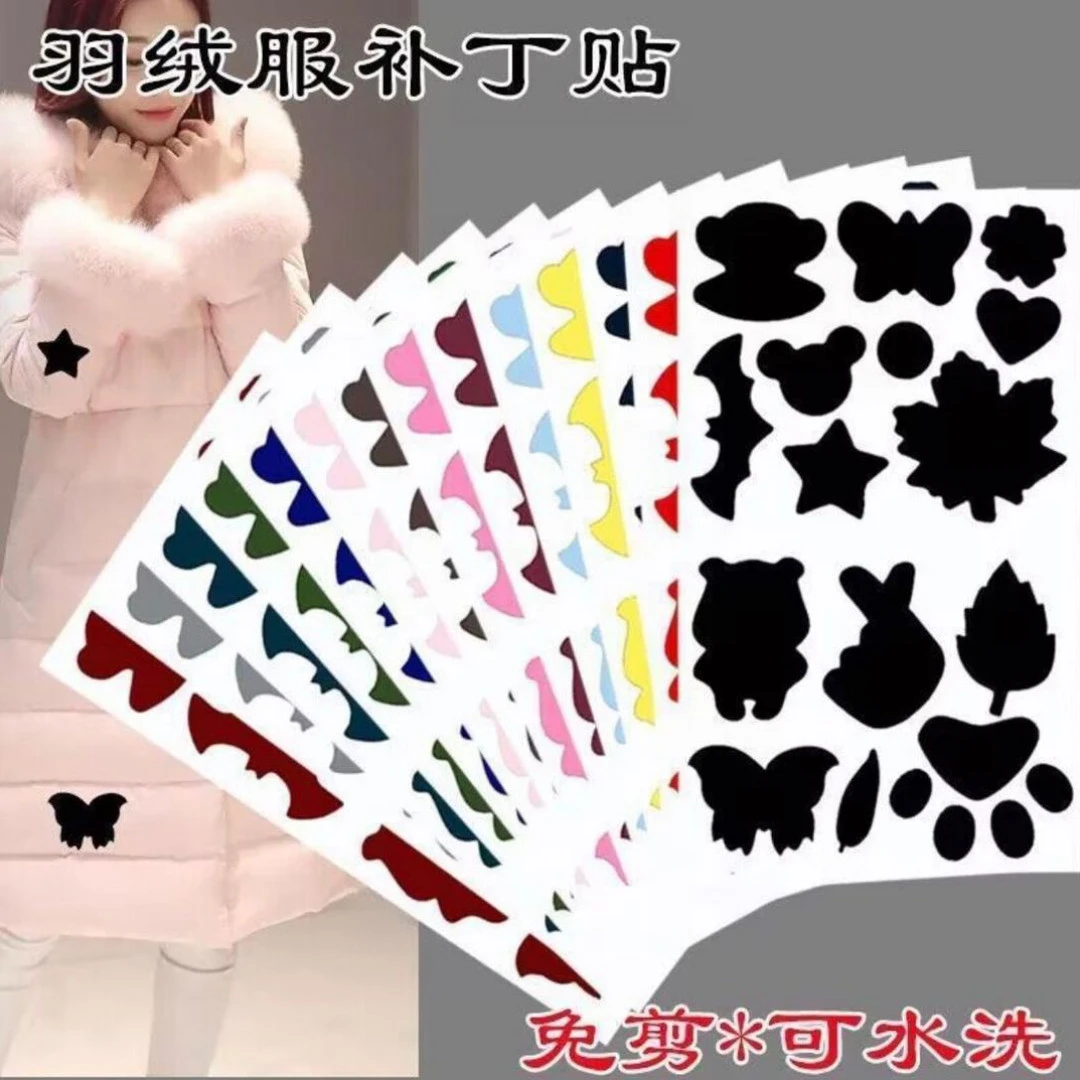 到手3张 羽绒服补丁贴自粘无痕免烫防水修复贴裤破洞修补贴布贴