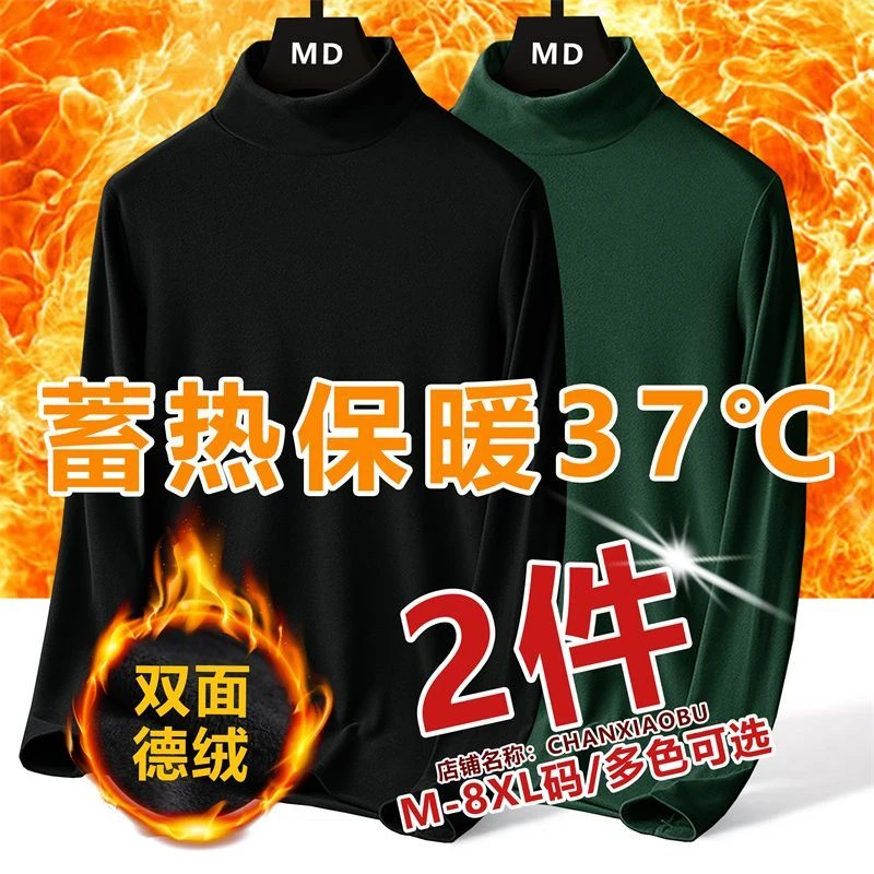 男士大码纯色秋冬季德绒打底衫加绒休闲百搭潮流上衣服长袖t恤男
