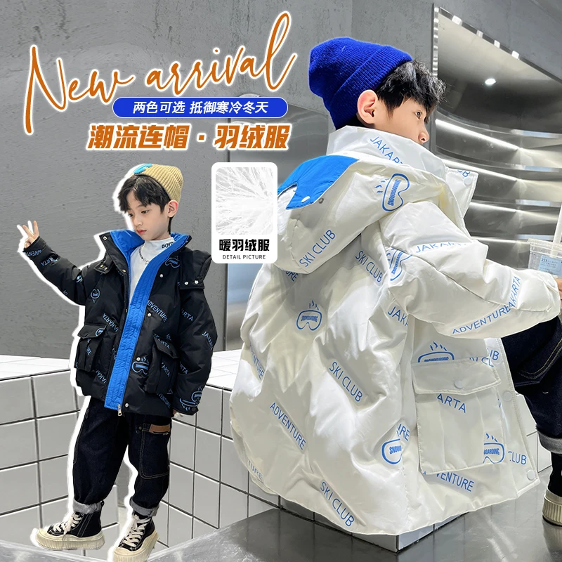 男童羽绒服加厚御寒白鸭绒保暖洋气2023新款冬季中大童免洗中长款
