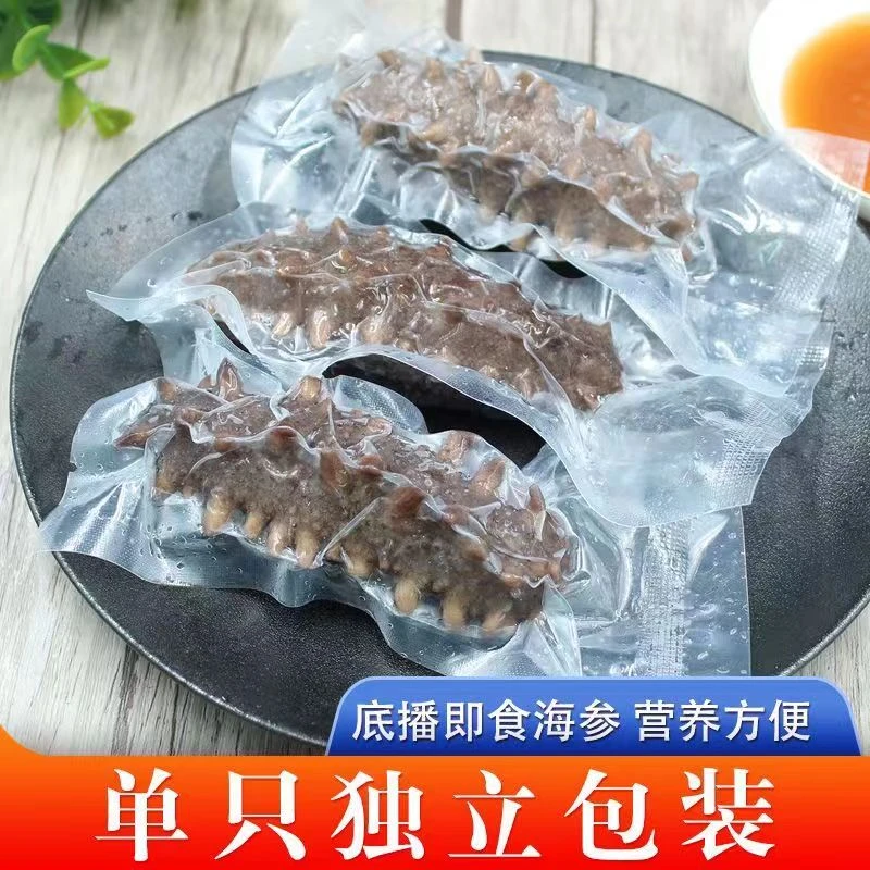 【即食海参500g一袋（8-12头）】大连海参刺身辽参即食海参营养丰富