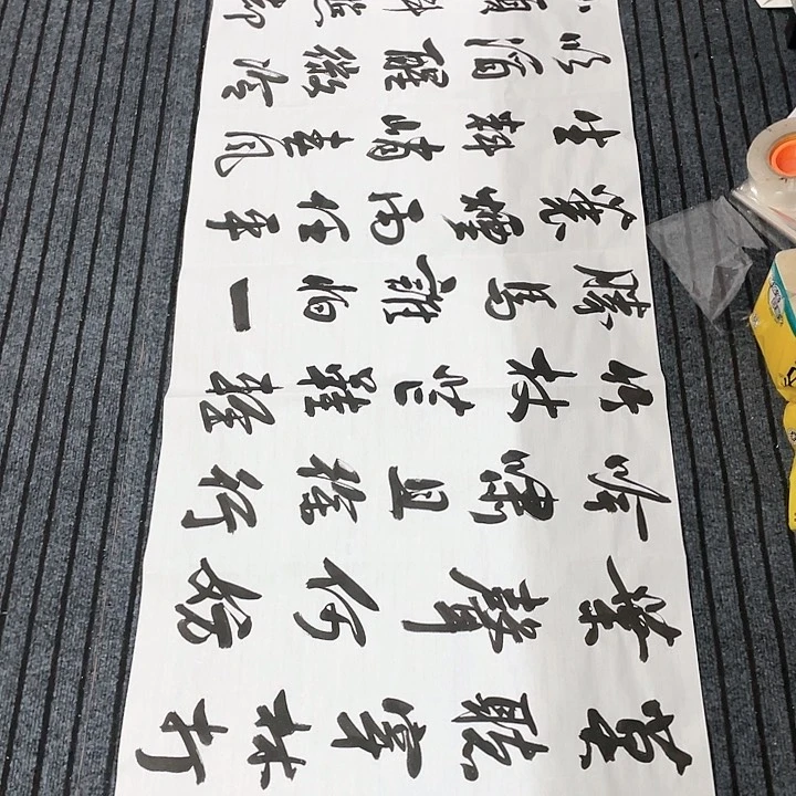 书法山**主李老师书法作品定风波