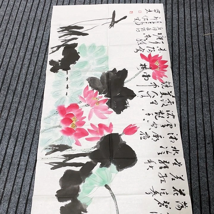 书法用****5尤老师书法作品荷花温诗