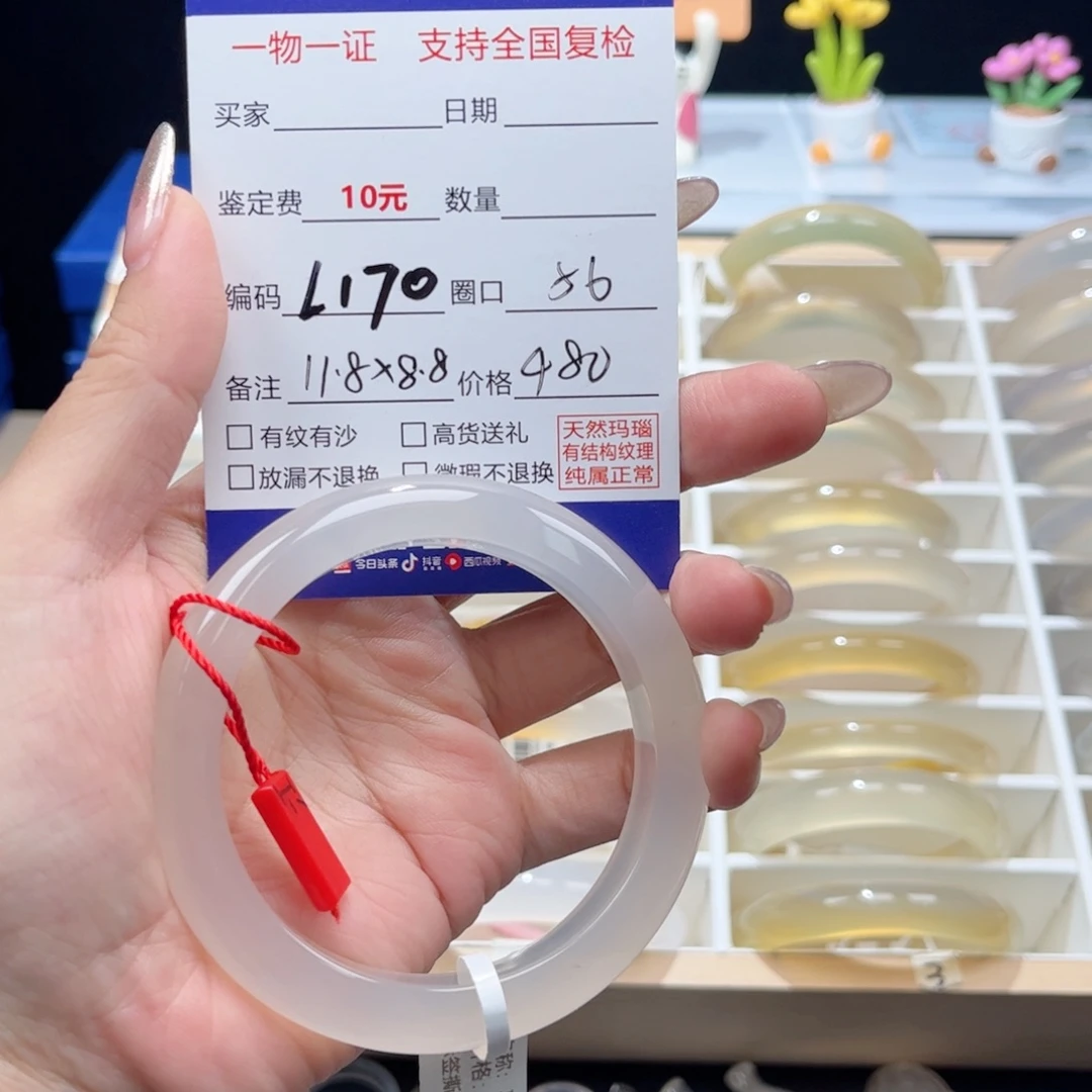 玛瑙/玉髓手镯未镶嵌