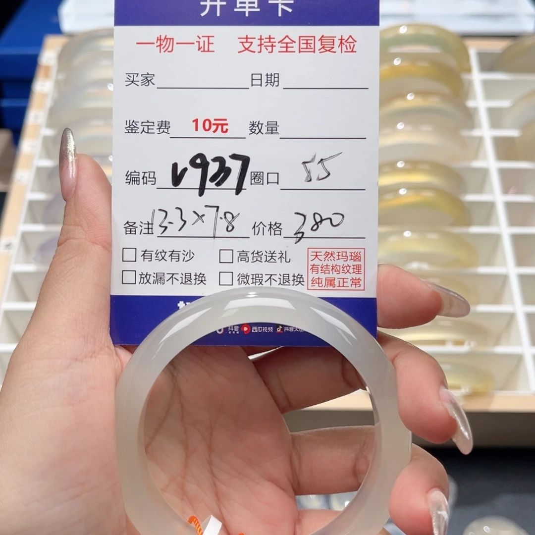 玛瑙/玉髓手镯未镶嵌