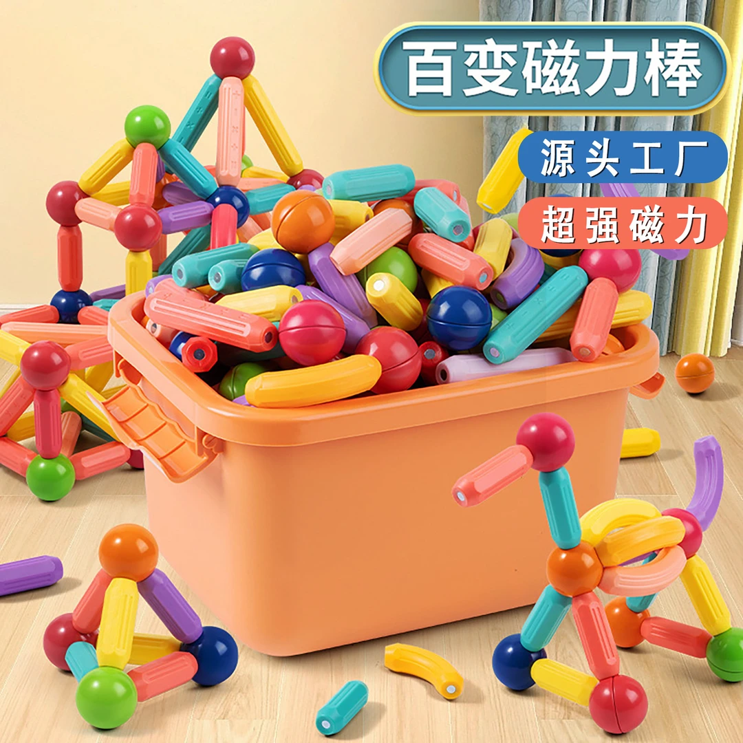 【百变拼搭】儿童磁力棒 早教益智玩具 锻炼孩子动手动脑锻炼专注力