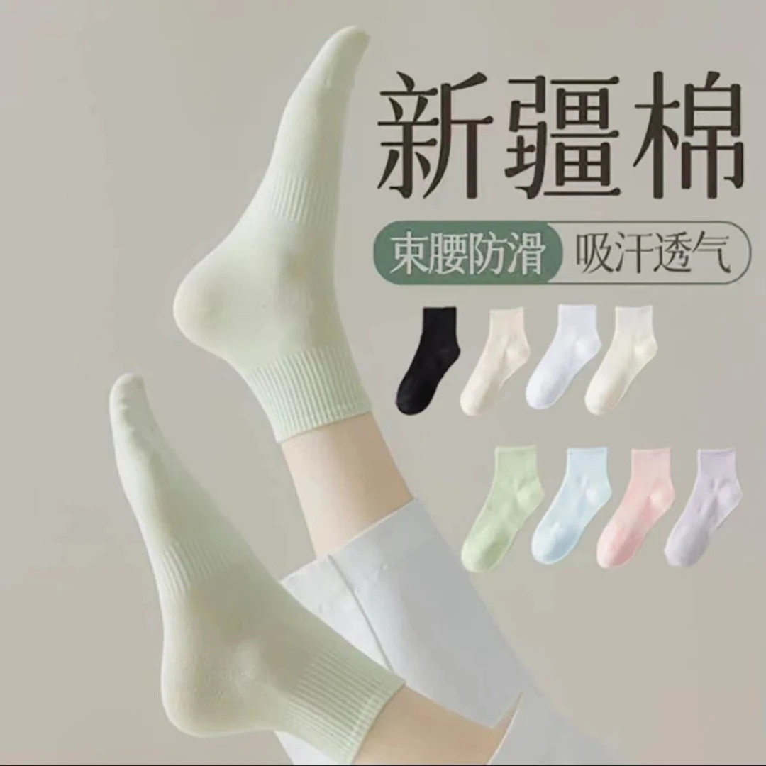 罗口精梳棉短袜女纯色百搭马卡龙色系潮ins透气四季学生短筒袜子