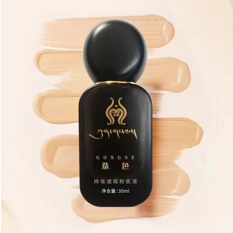 恭色持妆粉底液自然色象牙白30ml遮瑕粉底