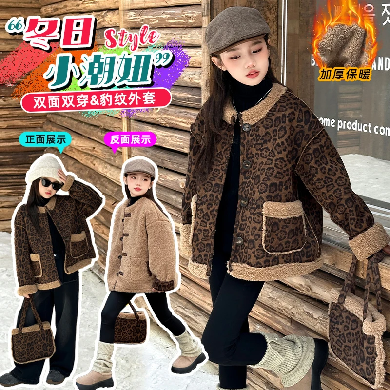 秋冬女童豹纹外套冬季2024加绒新款皮毛儿童毛衣加厚两面保暖上衣
