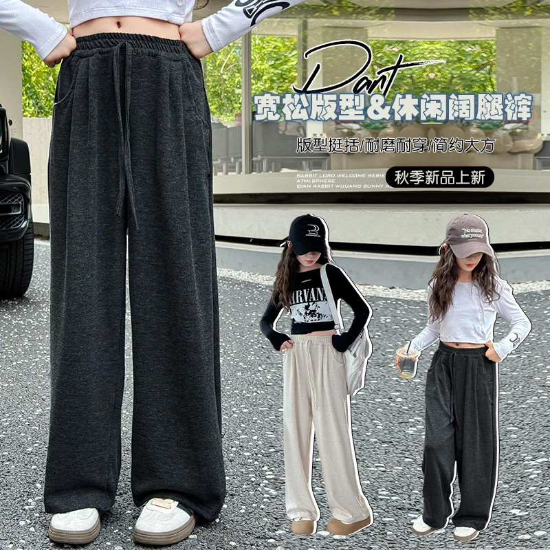 儿童糯米裤2025春秋新款宽松外穿阔腿裤休闲显瘦垂感拖地裤长裤潮
