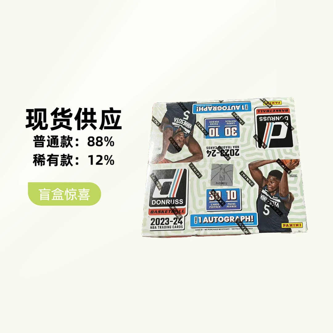 【拆盒】23-24 帕尼尼 球星卡 donruss杜蕾斯 hobby（未成年勿下单）