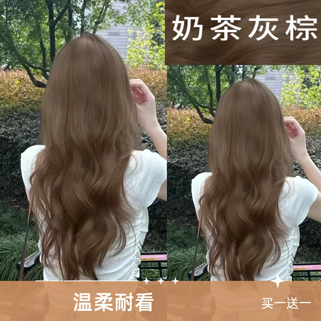 【买一送一】奶茶灰棕色流行色染发膏女显白时尚植物天然可在家免漂