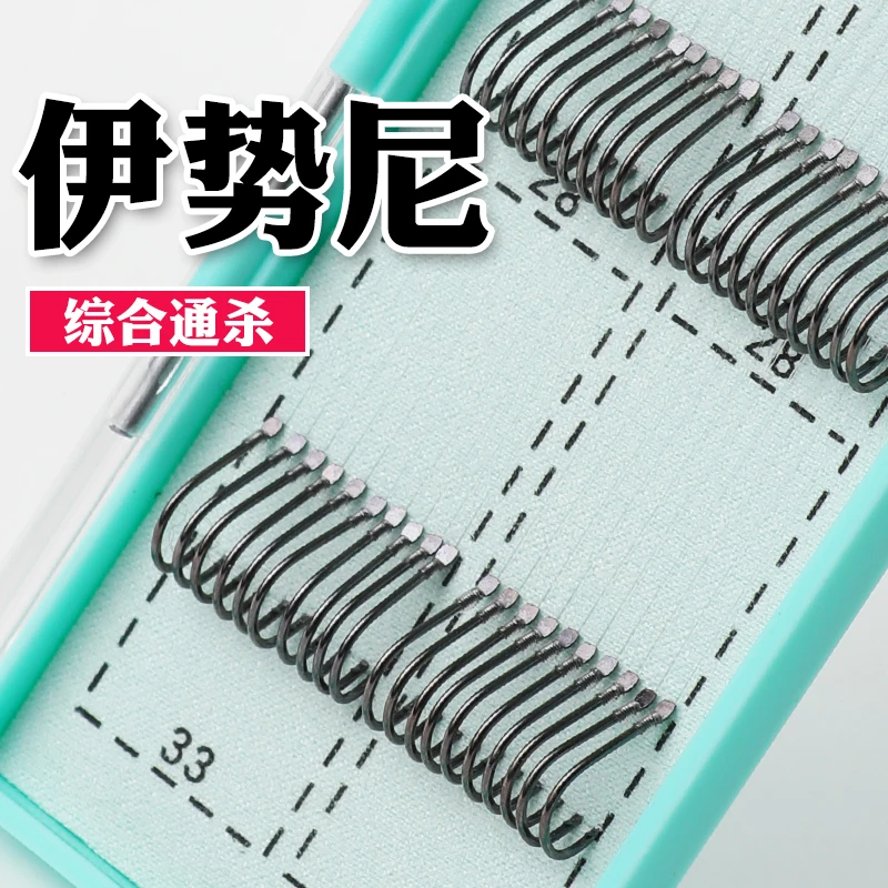 伊势尼进口双钩20付成品盒装进口鲫鱼鲤鱼草鱼有到刺不跑鱼的双钩