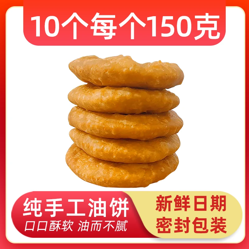 镇原糖油饼甘肃特产纯手工油饼特色甜味传统小吃零食早餐10个3斤
