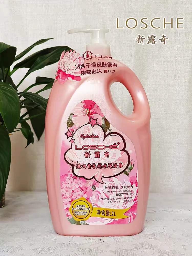 2L新露奇香氛沐浴露大瓶家庭装高品质大容量冲凉沫浴液泡沫2KG