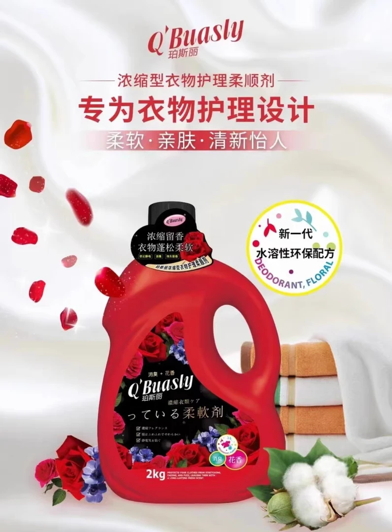 珀斯丽衣服柔顺剂浓缩柔顺剂24H柔软蓬松防静电持久留香家族