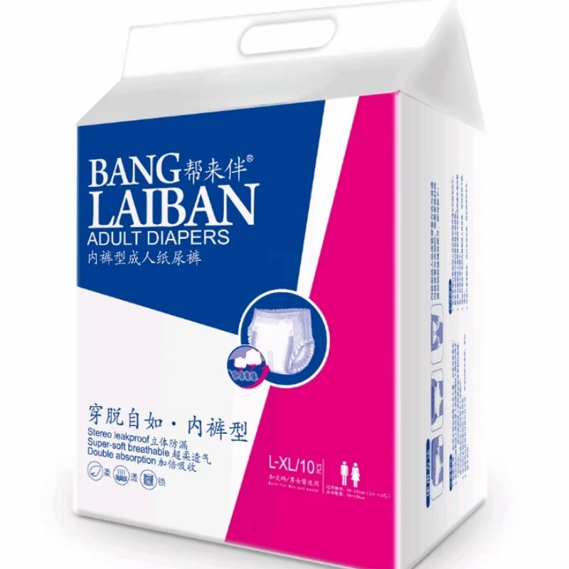 帮来伴成人拉拉裤内裤型裤加厚老年人尿不湿失禁内裤L-XL加大