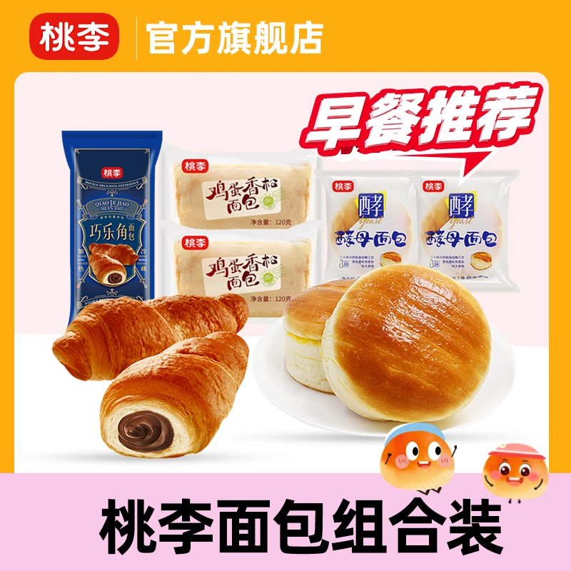 桃李精选休闲爆款套餐香甜早餐即食营养糕点甄选美味SC共5包/465g