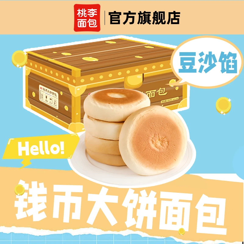 桃李面包 钱币大饼面包85g*5袋/共425g主食早餐饱腹松软解馋零食