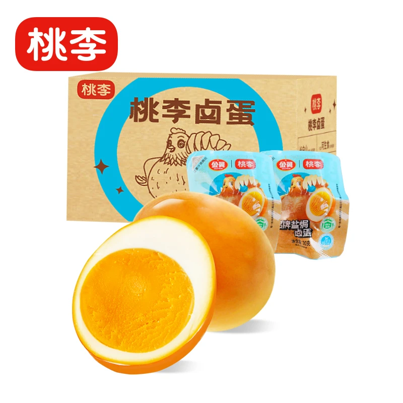 盐焗卤蛋8枚