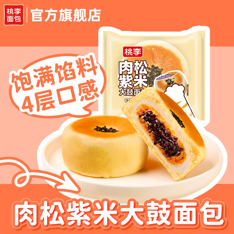 桃李面包肉松紫米大鼓140g*6新品爆款饱腹早餐下午茶营养美味零食