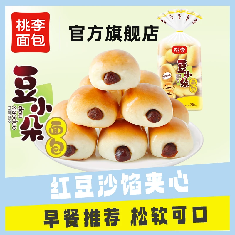 桃李面包豆小朵豆沙夹心面包糕点下午茶早餐超市同款240g*2袋
