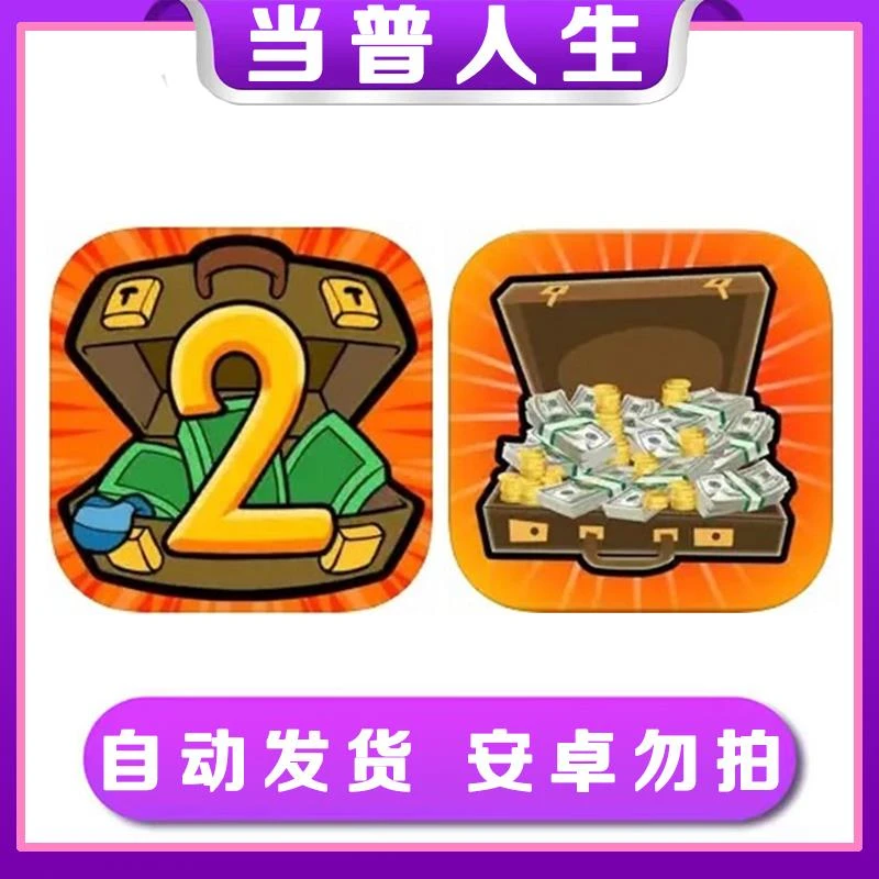 人生当铺合集Dealer's Life ios 手机/平板