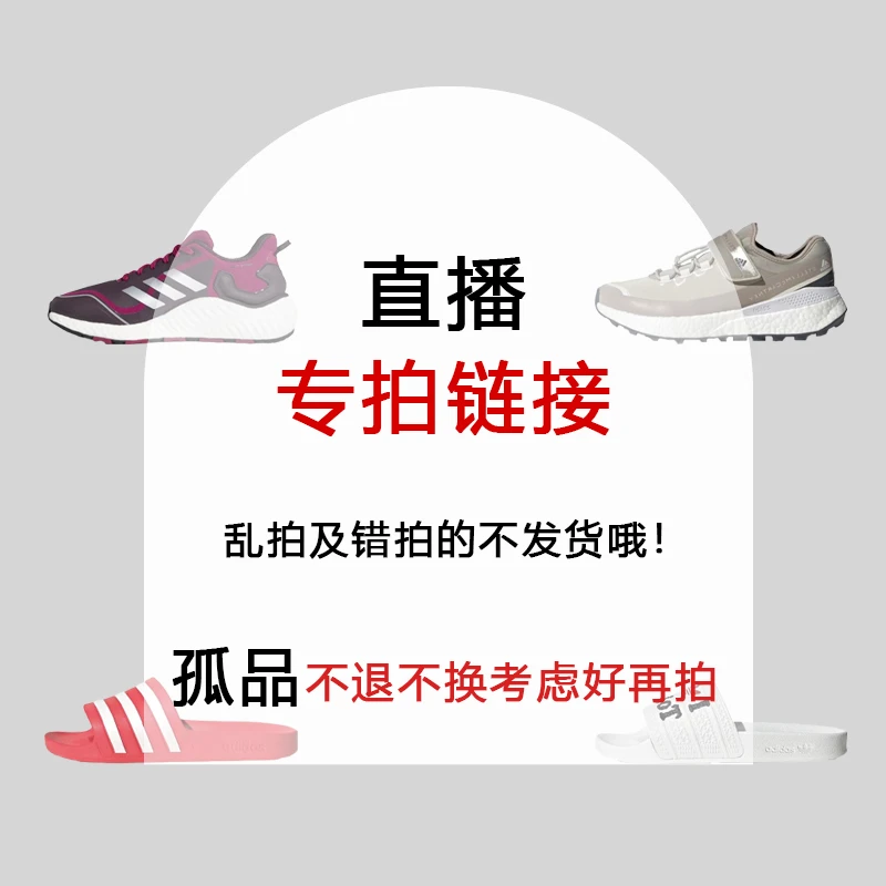 阿迪运动鞋专拍链接