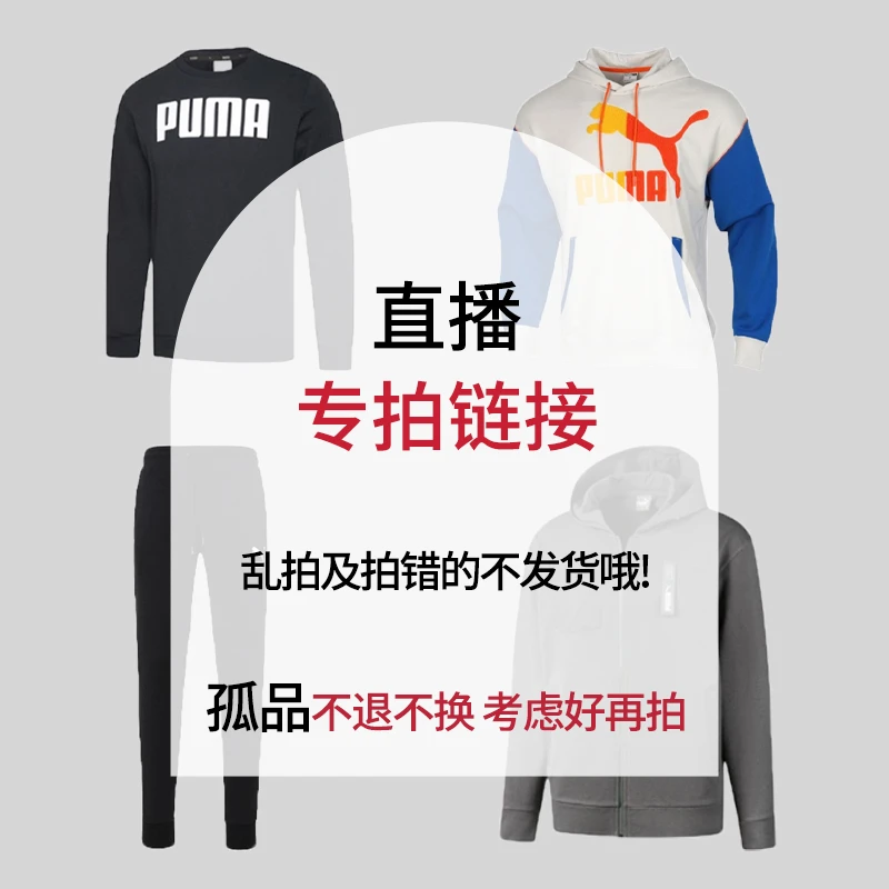 129.9元彪马运动鞋专拍链接