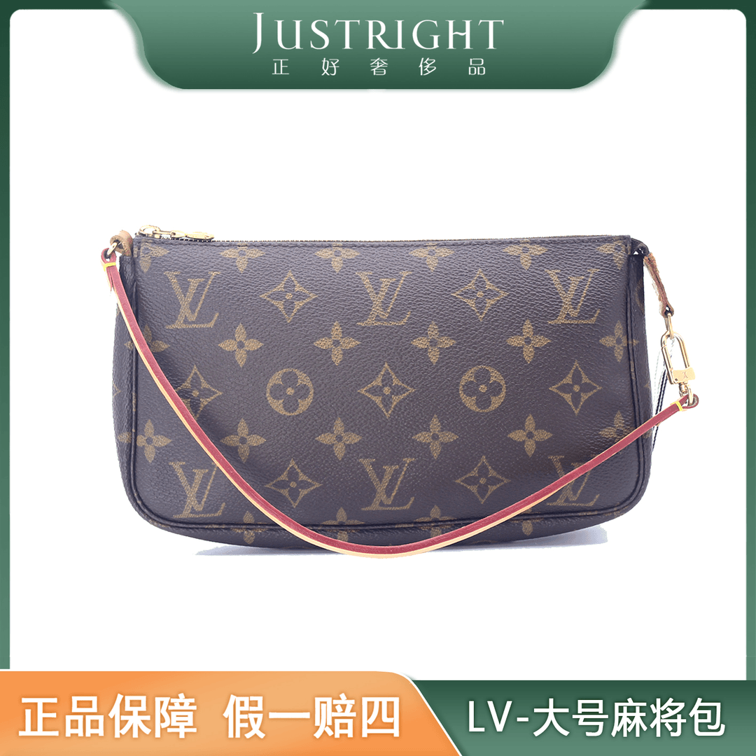 95新 LouisVuitton/路易威登 LV-大号麻将包/精致好看