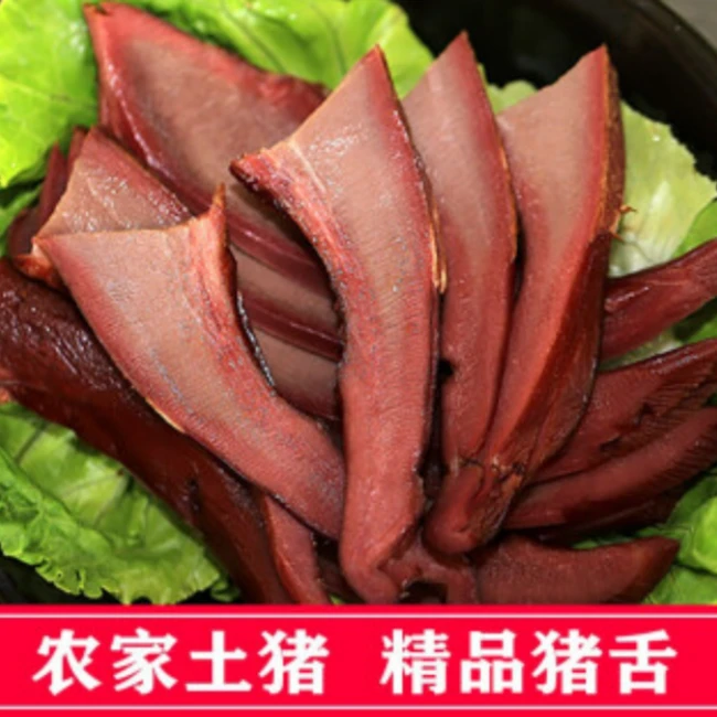【腊猪舌】湖北恩施烟熏猪舌口条 按个称斤售卖