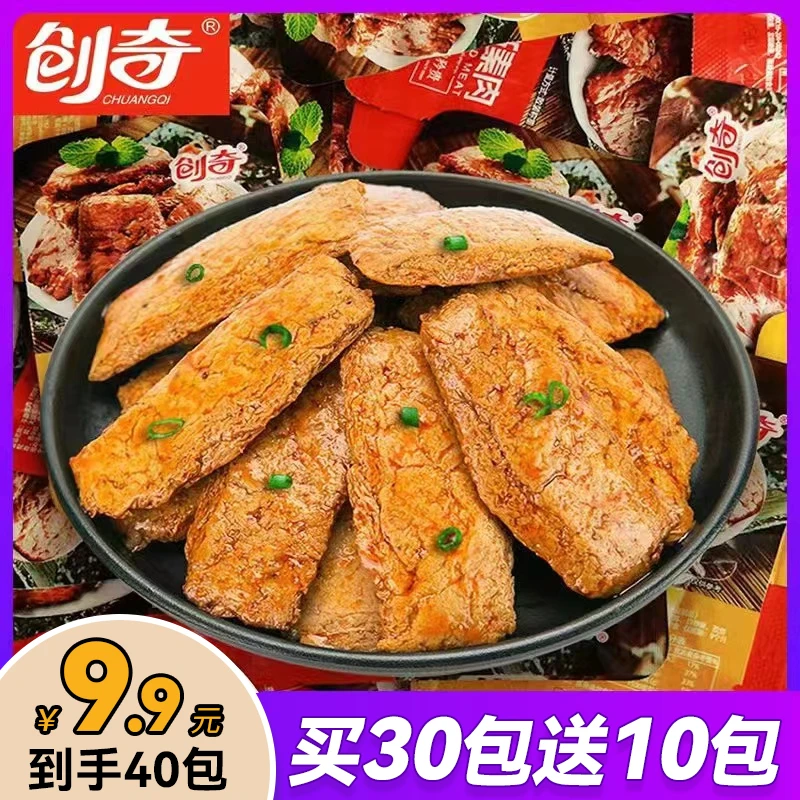 赠素肉混合味*10包