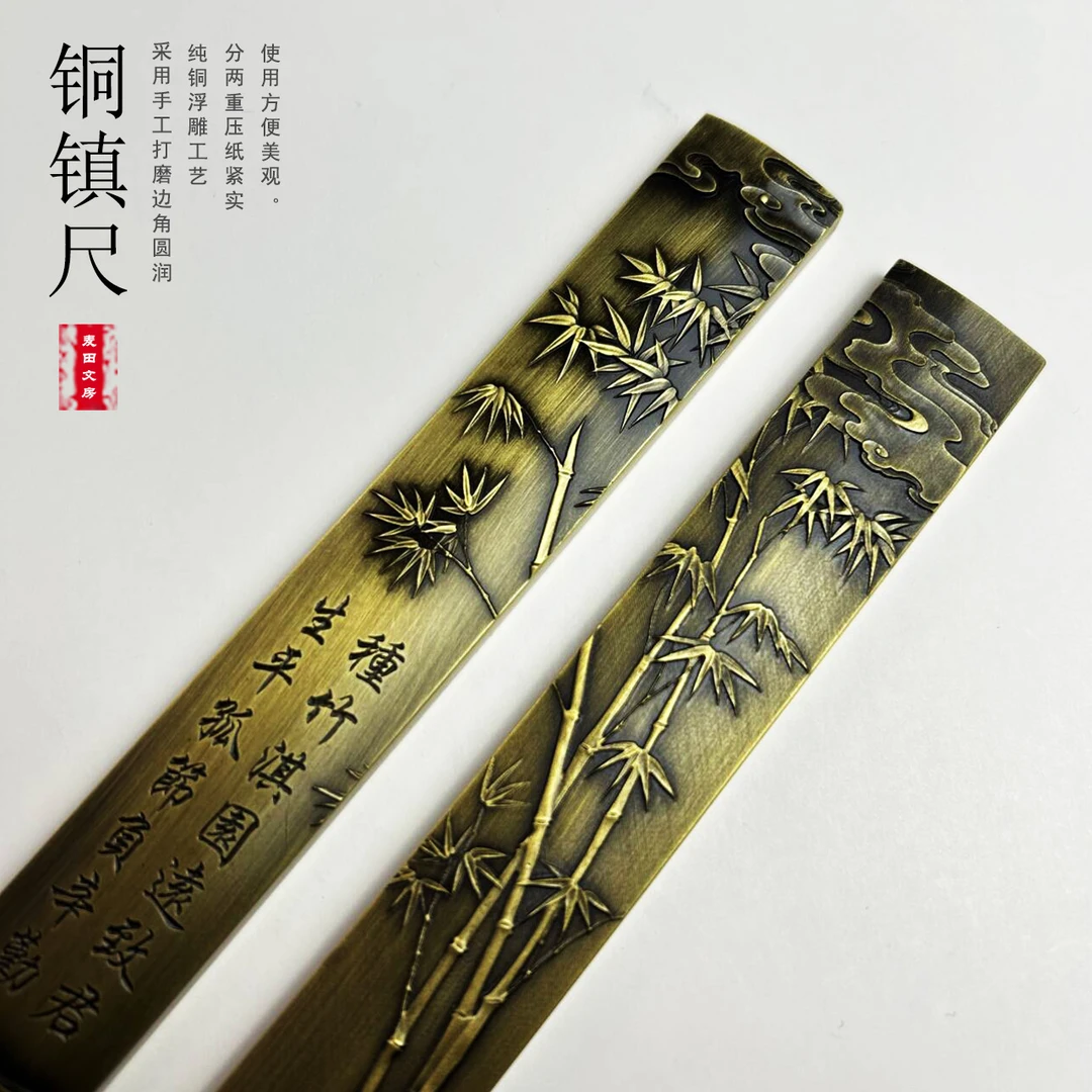 高货【竹子--浮雕纯铜镇尺】一对  共1斤