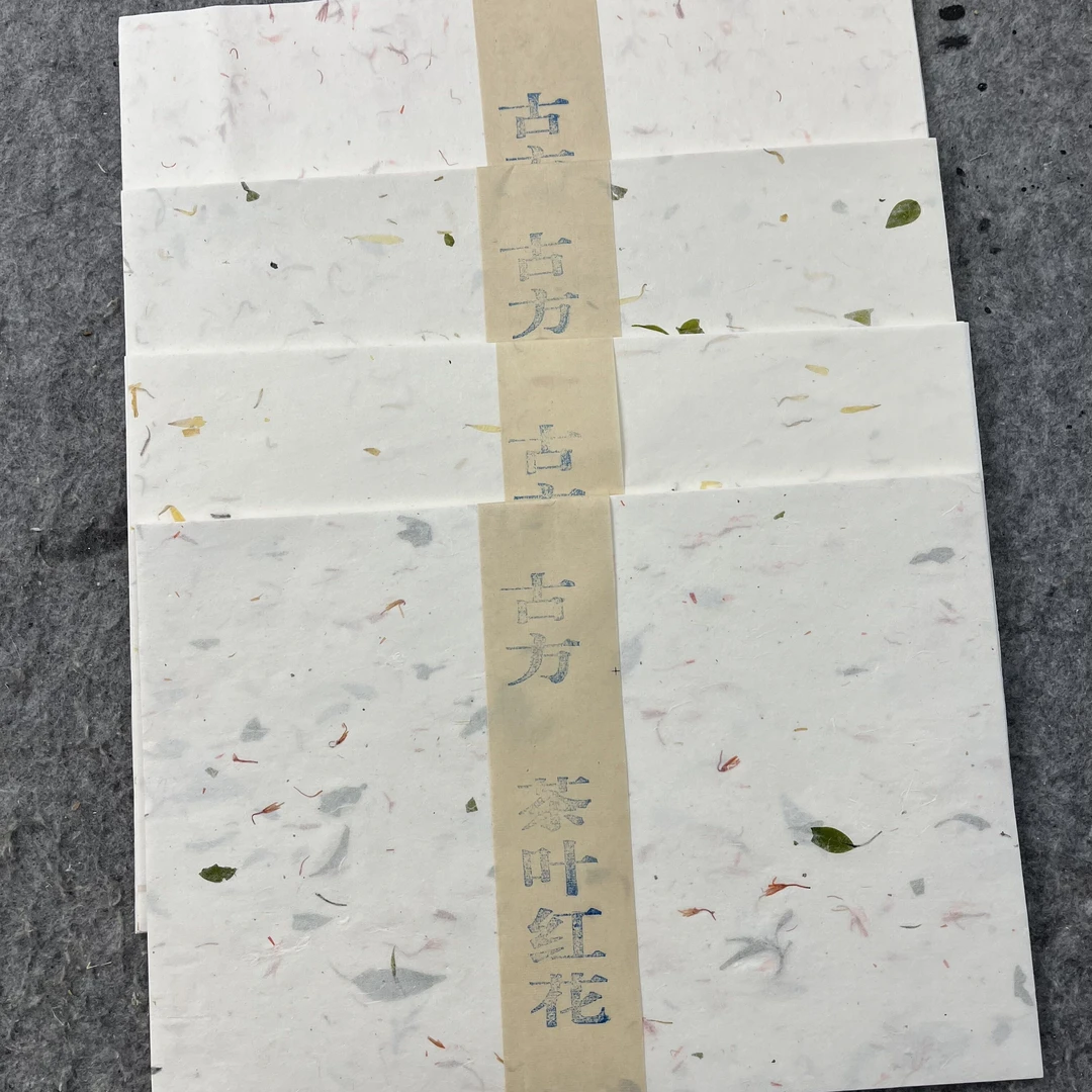 拍一发二云龙纸体验装23*34cm四分熟茶叶云龙茶叶红花云龙纸