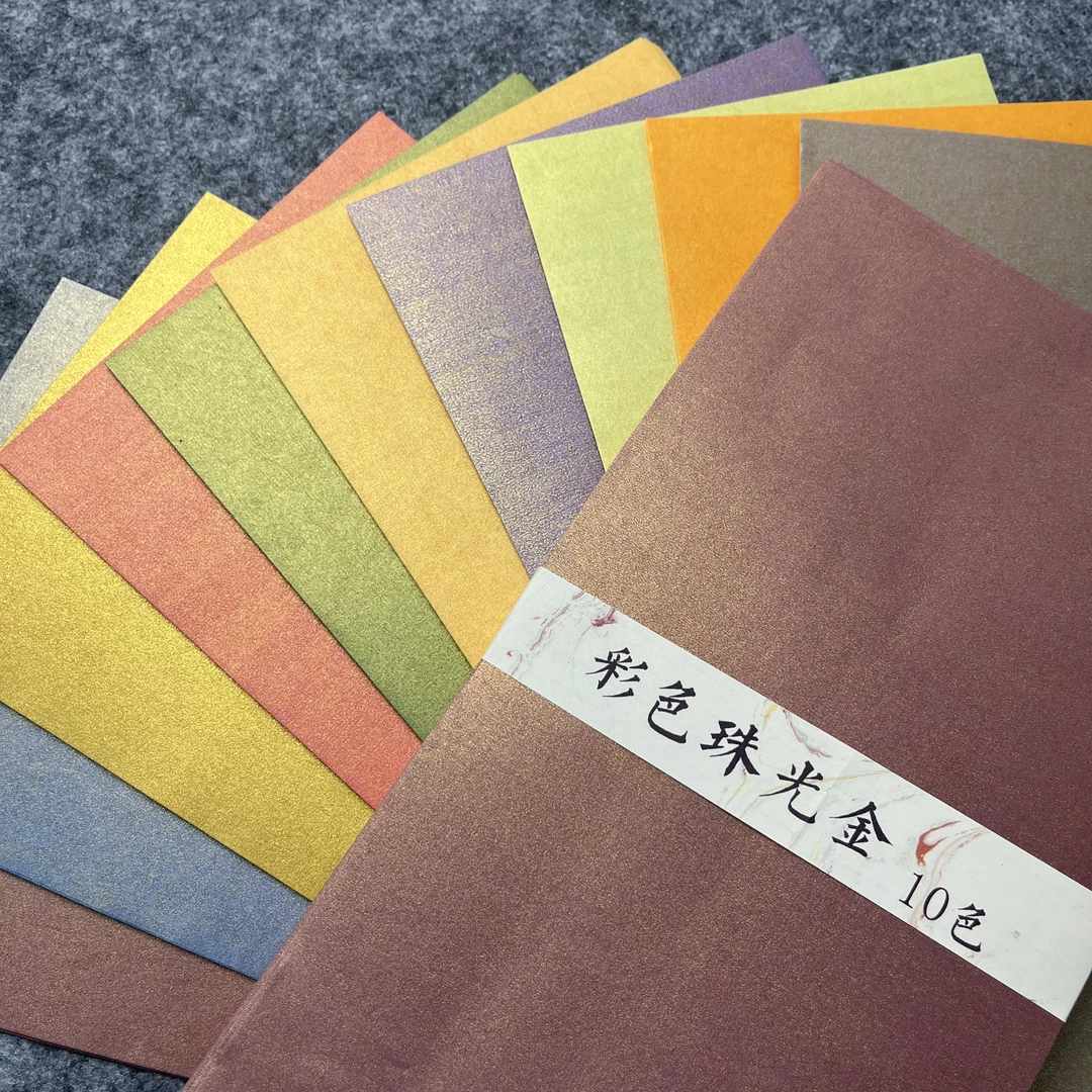 【十色蜡染彩金】小楷书房创作纸 17*34cm 200张
