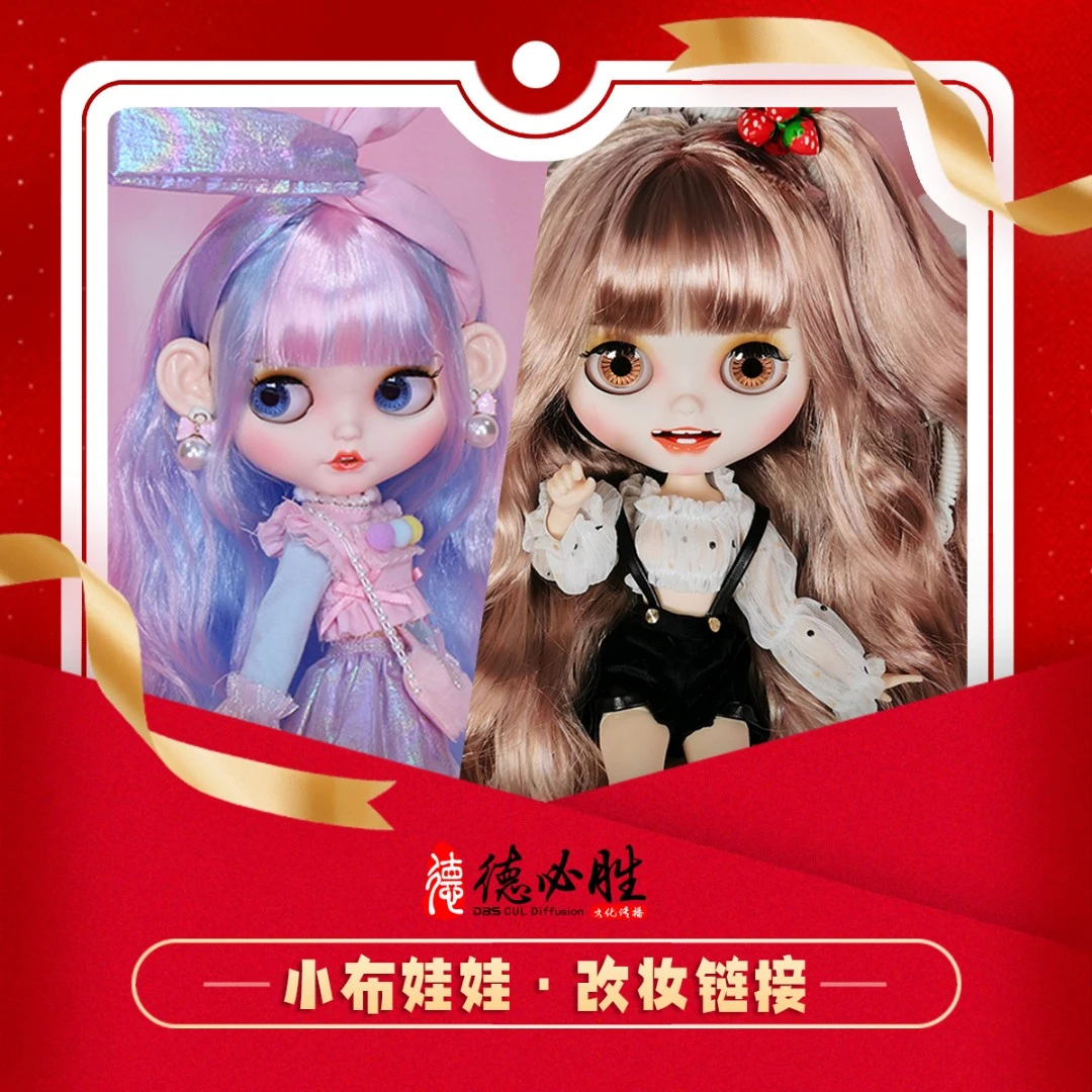 【娃哥】德必胜小布娃娃 6分瘦体 19关节 30cm高  配件改妆/换装