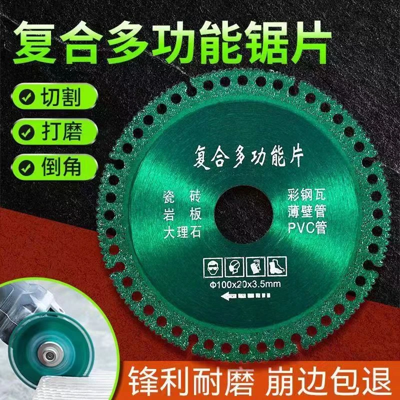 多功能复合片彩钢瓦PCV木材岩板瓷砖100型角磨机专用切割片