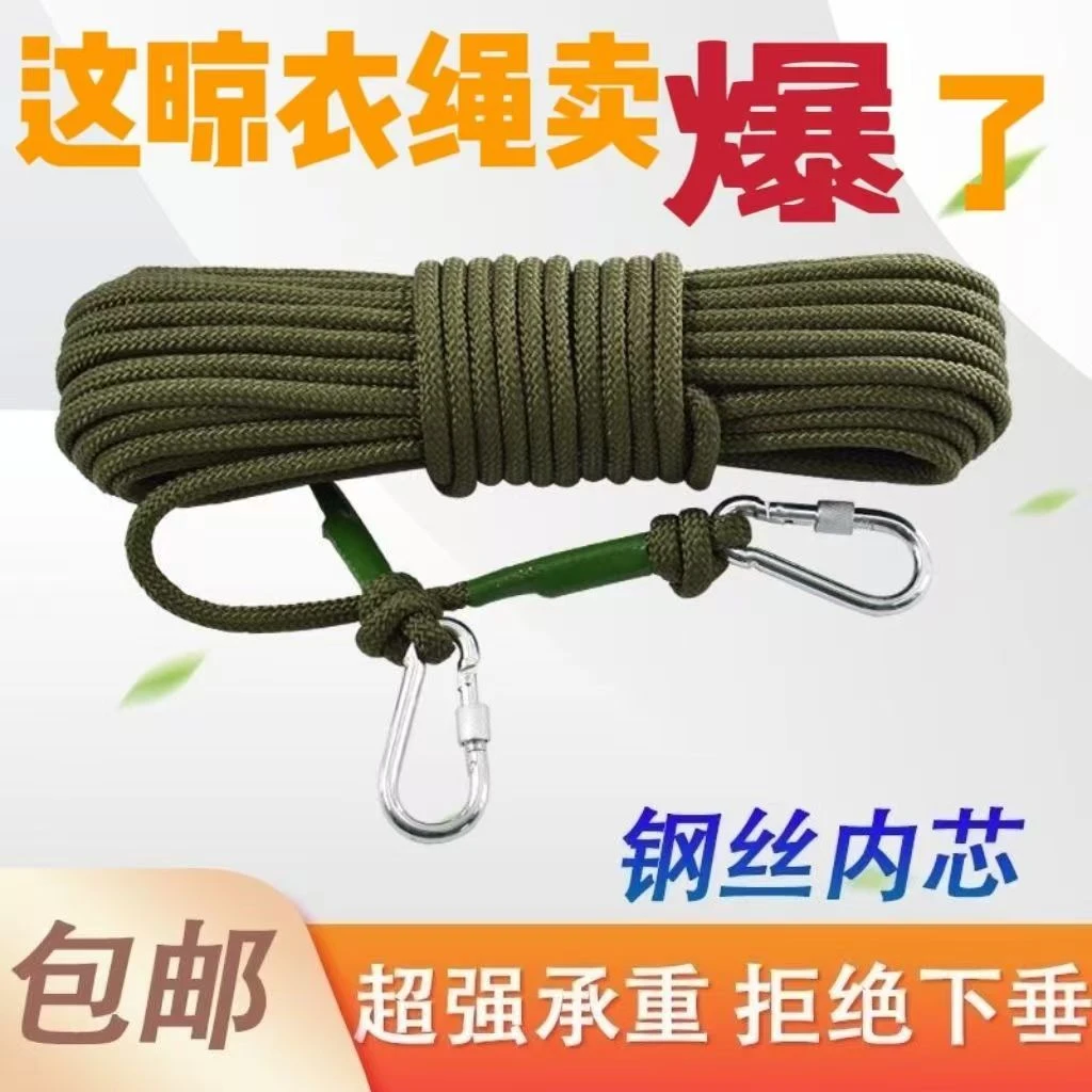 【粉丝福利款】精品晾衣绳户外钢丝芯保护结实耐磨拉紧绳子（7毫米）