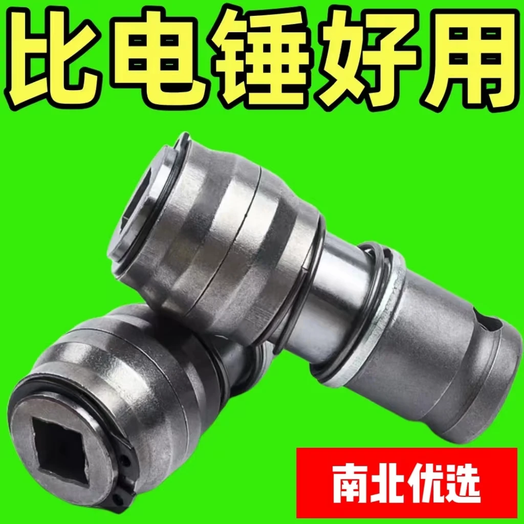 电动扳手转换电锤方柄四坑通用耐用转换头（不带钻头）