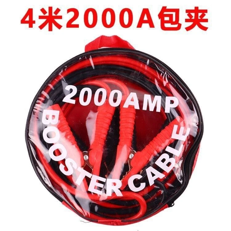 4米加粗汽车摩托车电瓶连接线