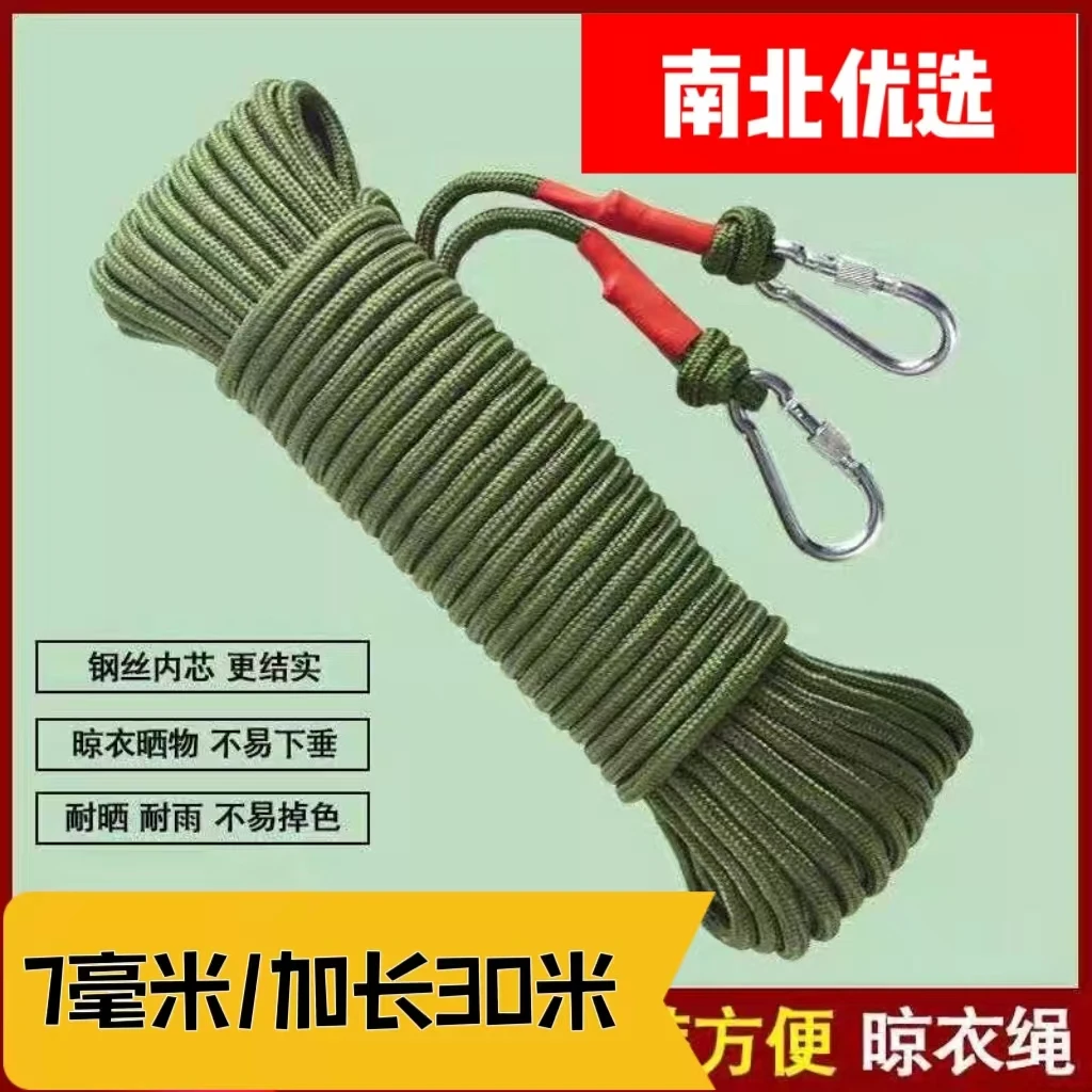 【粉丝福利】钢丝芯晾衣绳结实耐磨绳子（7毫米/加长30米）
