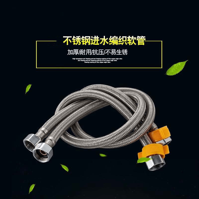 60公分不锈钢冷热进水软管马 桶热水器高压防爆连接管4分家用编织