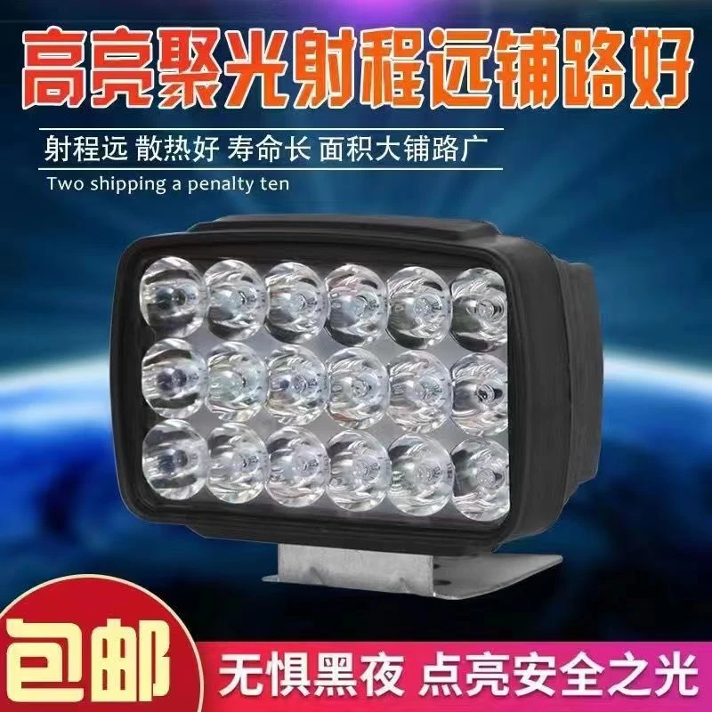 超亮LED车灯18灯珠电动车摩托车车灯12v-80v通用（不是带电池的）
