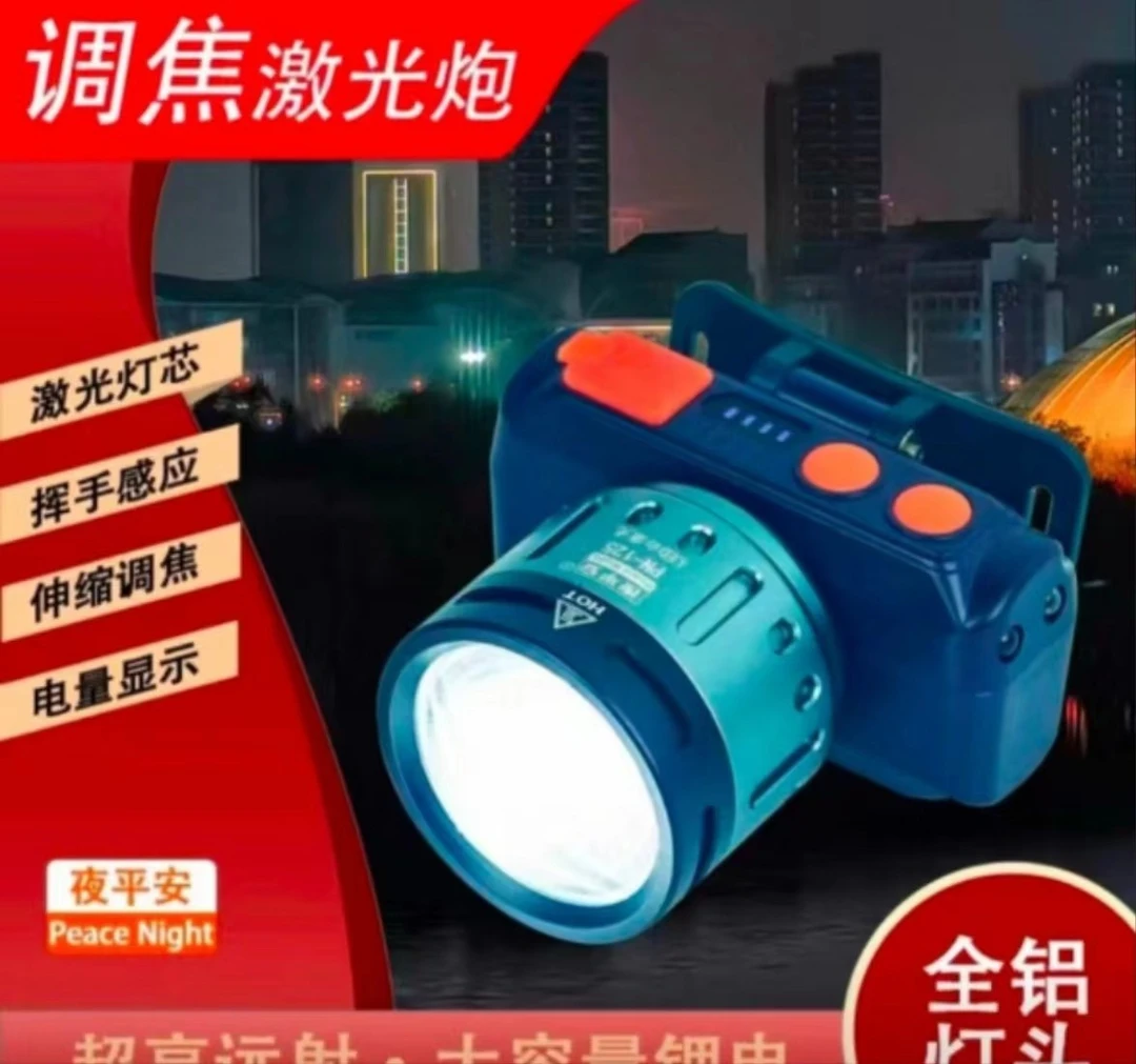 LED激光炮感应头灯伸缩变焦防水户外钓鱼灯