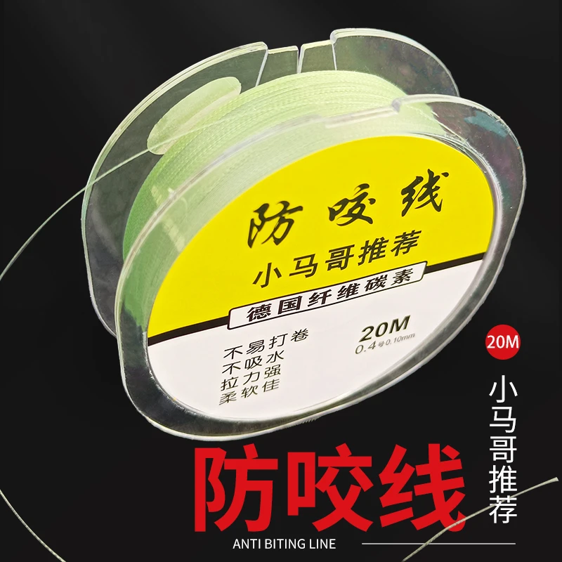 碳素纤维罗非鲤鱼鲫鱼防咬线 不缠绕 不打结