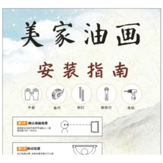 美家油画安装包