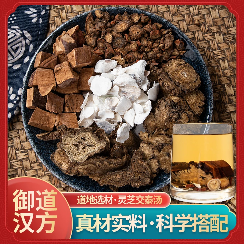 御道汉方灵芝交泰汤灵芝牡蛎丹参川芎木香原产地优选道地滋补组合