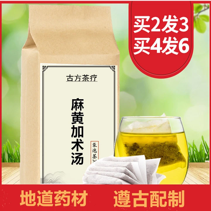 倪师甄选 麻黄加术汤饮 180g/袋 买2送1买3送2 倪师 根茎类农产品