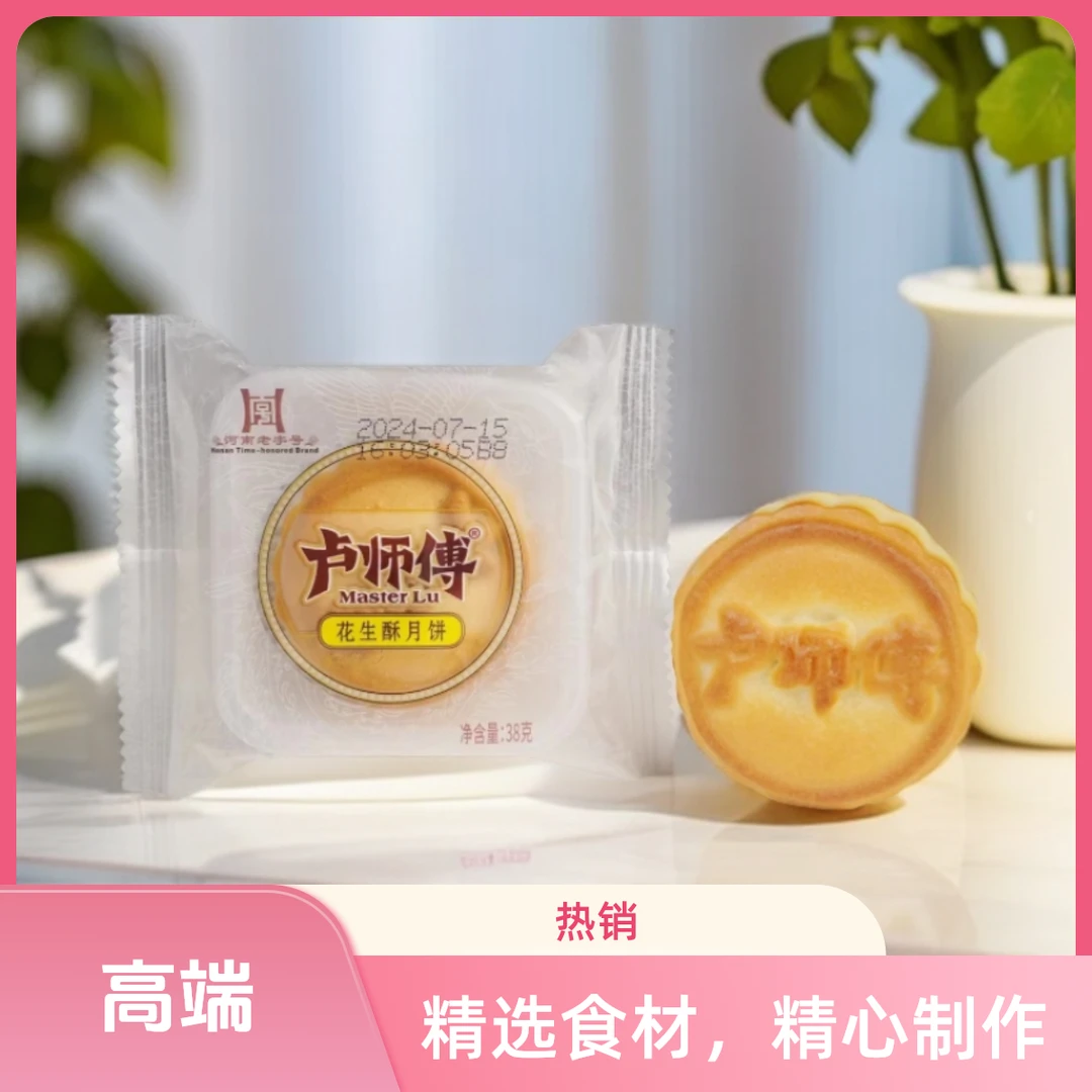 卢师傅椰蓉月饼中秋花生酥月饼多口味迷你散装即食美味好吃健康
