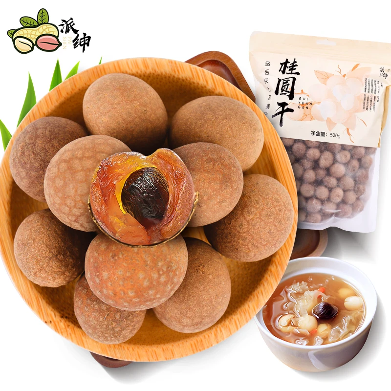 派绅带壳桂圆干500g袋装龙眼干桂圆泡水枸杞红枣配料煲汤